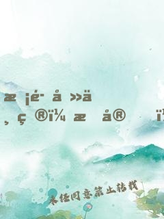 惡魔吻上癮：晚安，鬼王大人